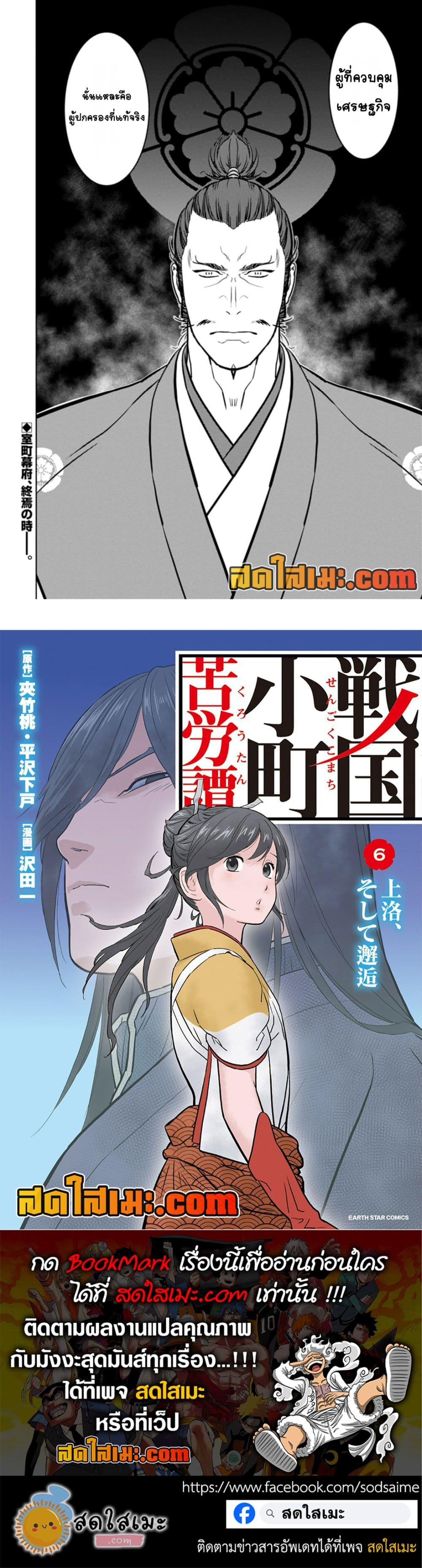 Manga-lc-com อ่านมังงะ อ่านการ์ตูน ออนไลน์ ฟรี Sengoku Komachi Kuroutan Noukou Giga ตอนที่ 1 2 3 4 5 6 7 8 9 10 11 12 13 14 ฟรี ไม่มีโฆษณา Manga-lc - อ่าน มังงะ อ่าน การ์ตูน ออนไลน์ อ่านมังงะ ฟรี