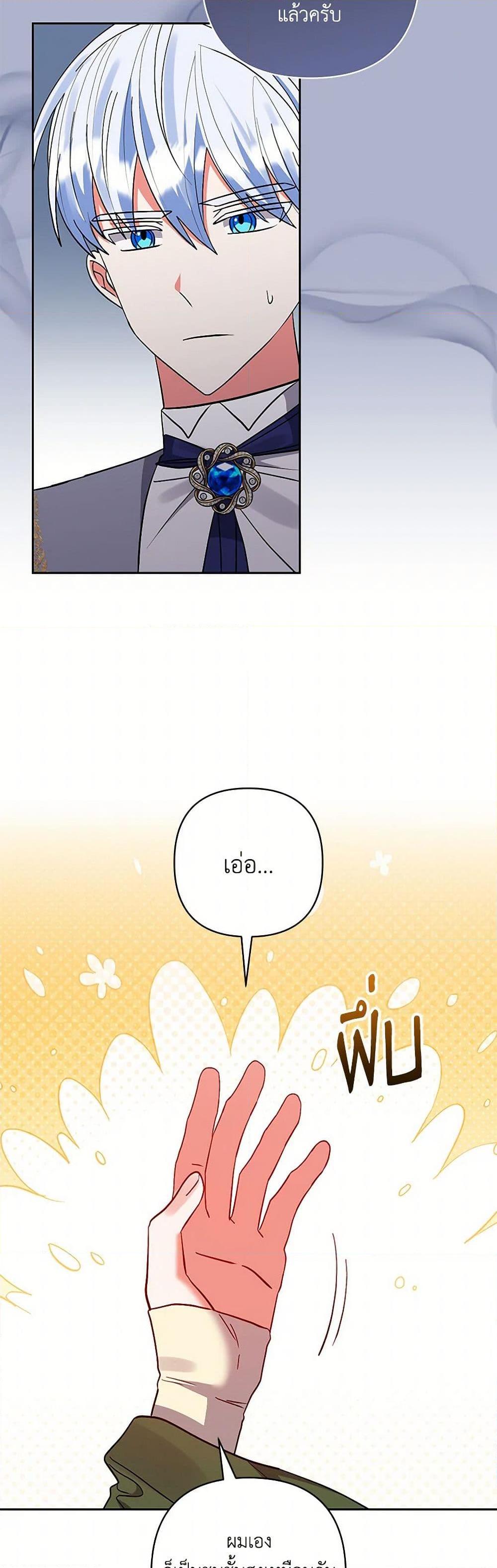 Manga-lc-com อ่านมังงะ อ่านการ์ตูน ออนไลน์ ฟรี I Adopted the Male Lead ตอนที่ 1 2 3 4 5 6 7 8 9 10 11 12 13 14 ฟรี ไม่มีโฆษณา Manga-lc - อ่าน มังงะ อ่าน การ์ตูน ออนไลน์ อ่านมังงะ ฟรี