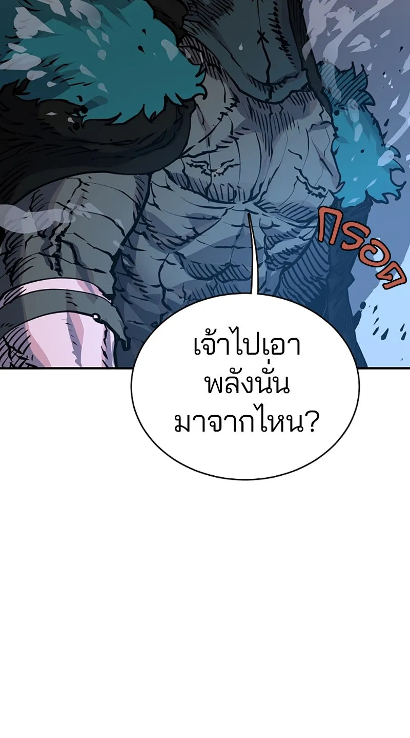 Player ตอนที่ 17 รูปที่ 7