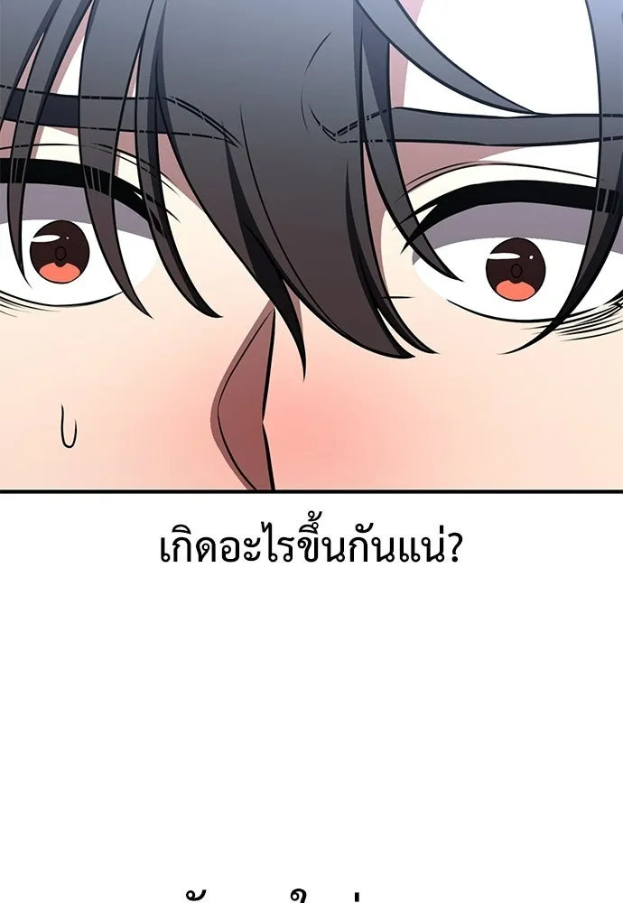 ไอ้เพลเยอร์นั่น ฉันฆ่ามันเอง ตอนที่ 95 รูปที่ 190