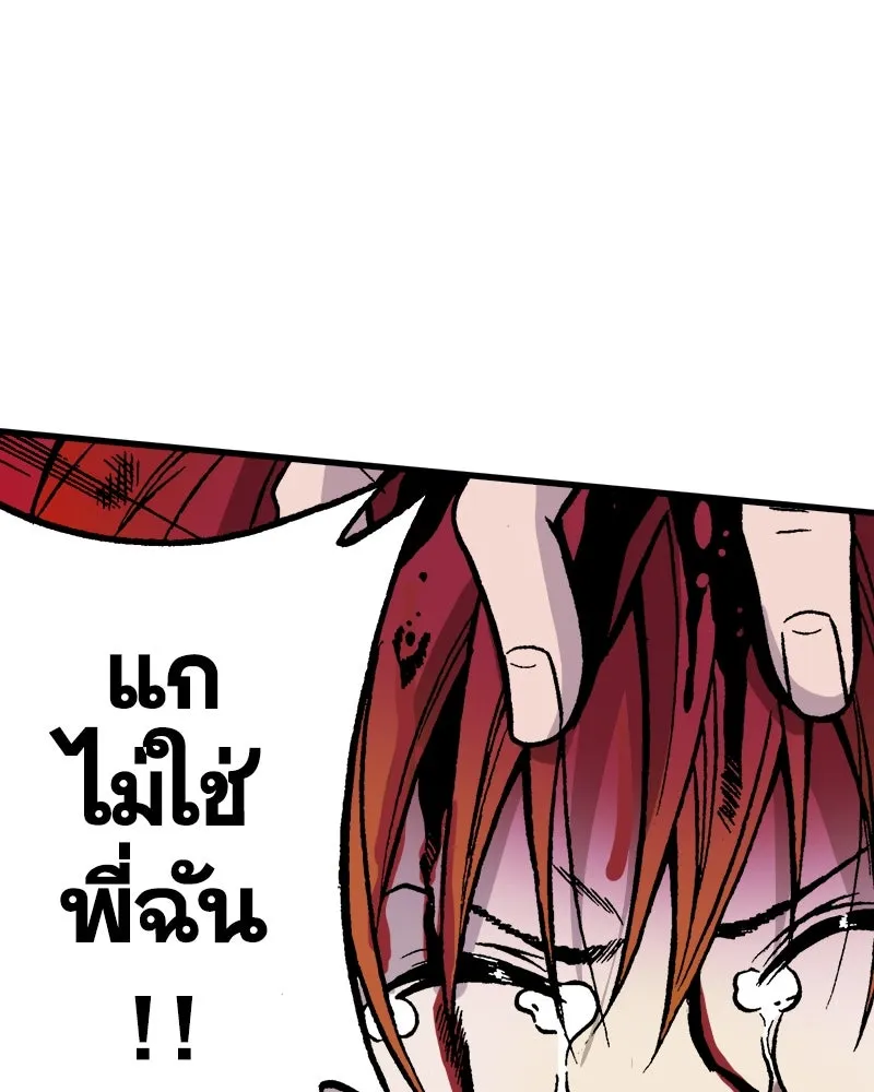 การิน BlaCX ปริศนาอาถรรพ์สีดำ ตอนที่ 3 แมวของชโรดิงเจอร์ (3) รูปที่ 119