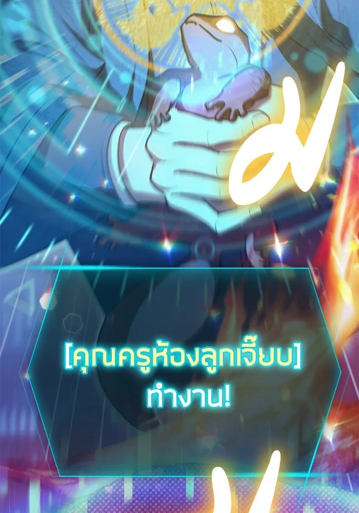 My S-Class Hunters ตอนที่ 118 อิริน (1) รูปที่ 50