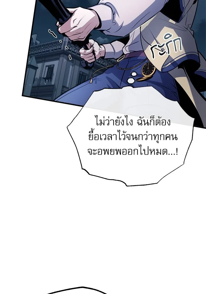 ศาสตราจารย์จำเป็นแห่งอะคาเดมี ตอนที่ 52 รูปที่ 44