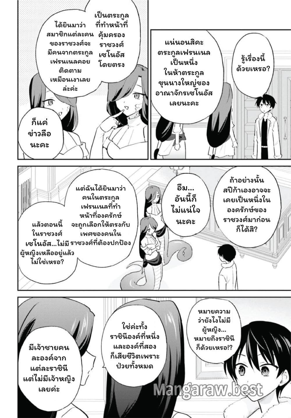 Manga-lc-com อ่านมังงะ อ่านการ์ตูน ออนไลน์ ฟรี In Another World With My Smartphone ไปต่างโลกกับสมาร์ทโฟน ตอนที่ 1 2 3 4 5 6 7 8 9 10 11 12 13 14 ฟรี ไม่มีโฆษณา Manga-lc - อ่าน มังงะ อ่าน การ์ตูน ออนไลน์ อ่านมังงะ ฟรี