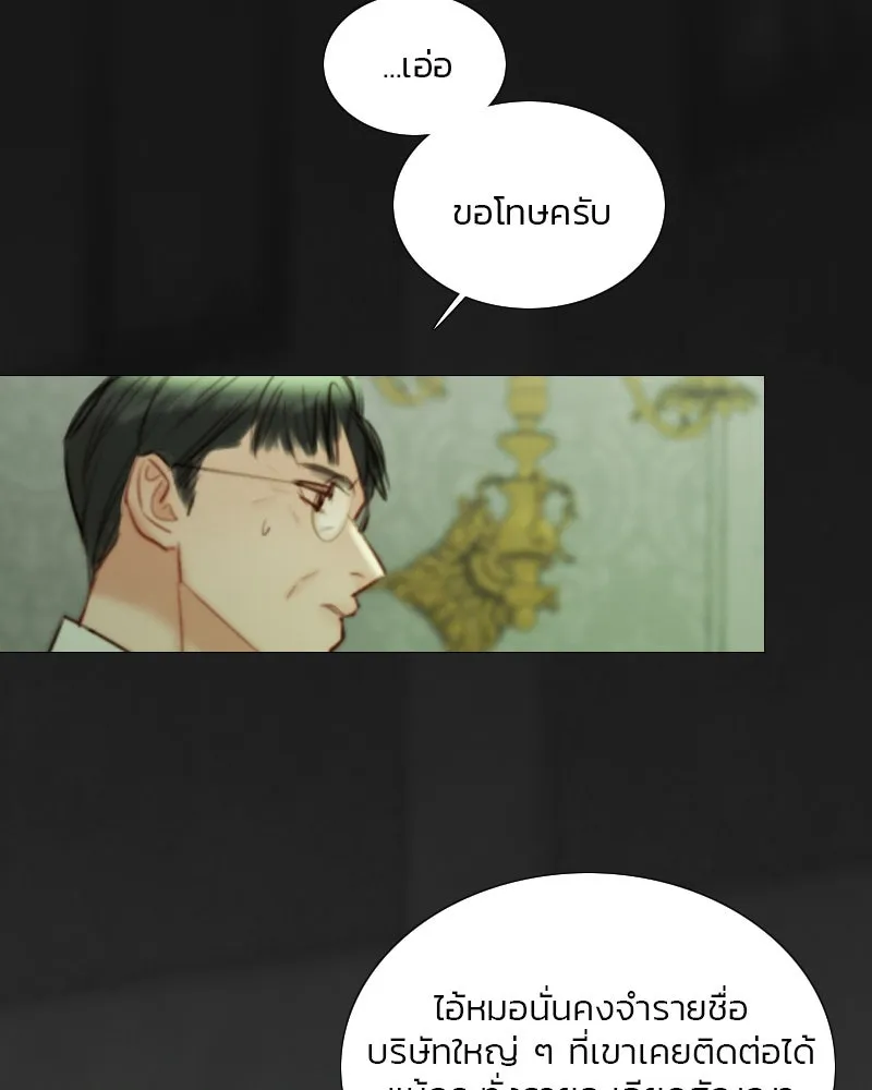 เซเรน่า ตอนที่ 87 รูปที่ 76