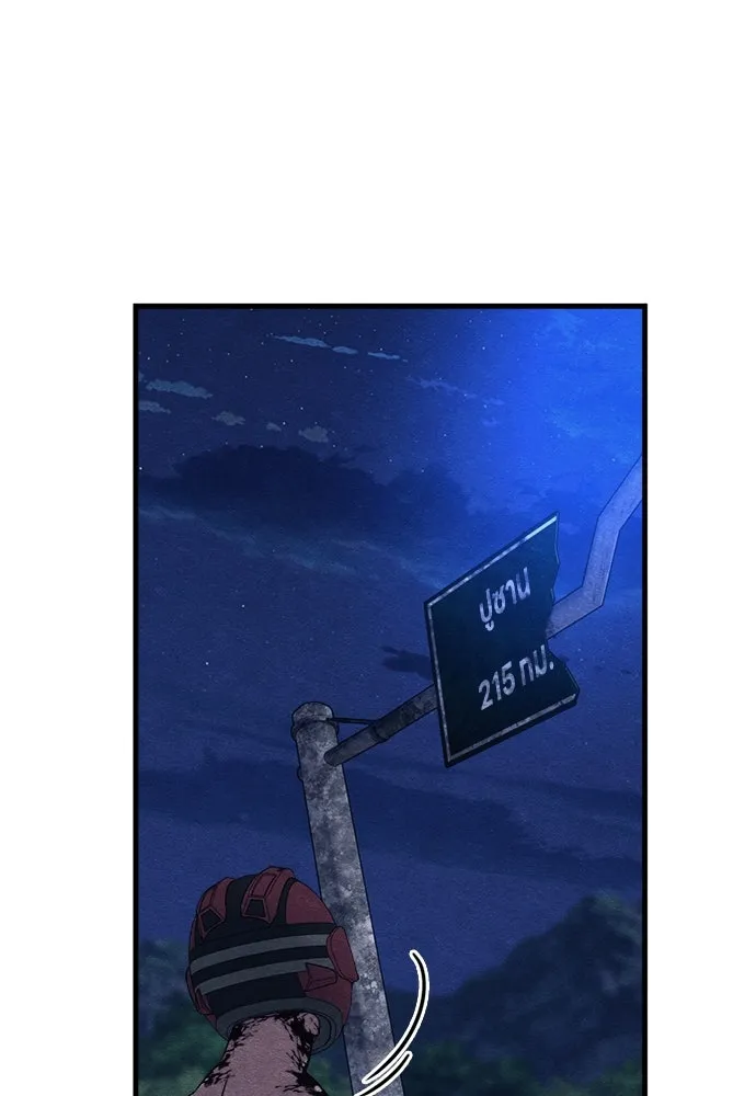 Zombie X Slasher ตอนที่ 62 รูปที่ 92