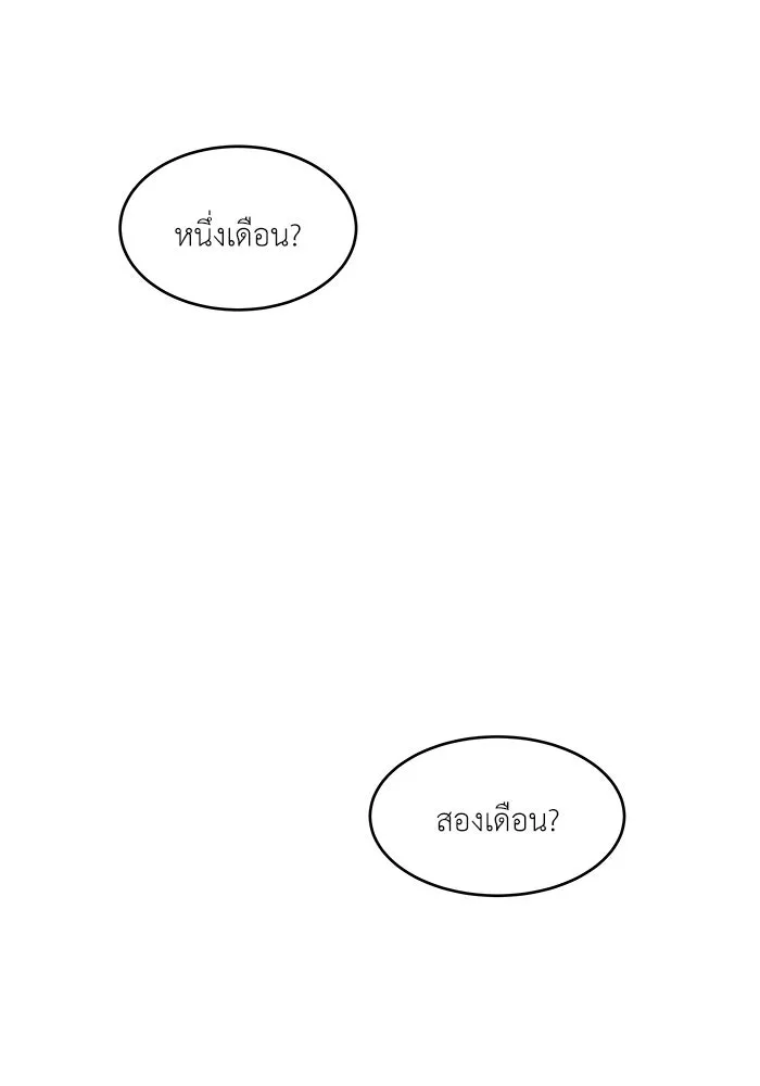 โรงเรียนสัตว์กินเนื้อ ตอนที่ 110 รูปที่ 17