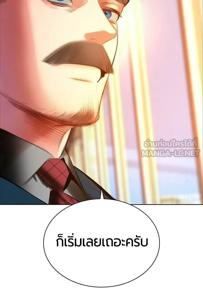 Jungle Juice ตอนที่ 176 รูปที่ 100