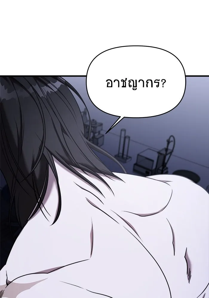 วายร้ายก็อยากมีรัก ตอนที่ 60 รูปที่ 23