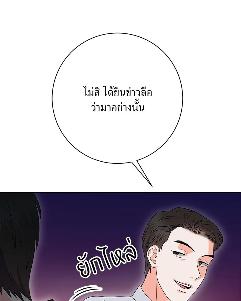 แด่ความเกลียดชัง ตอนที่ 17 รูปที่ 109