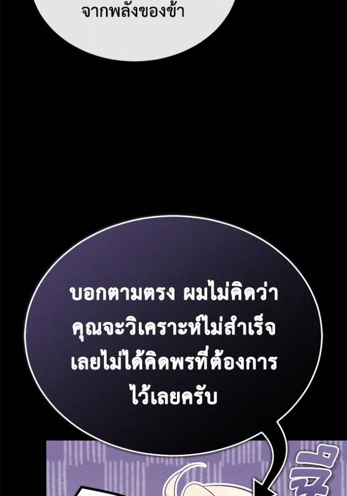 Regressor’s Life Aft ตอนที่ 46 รูปที่ 70