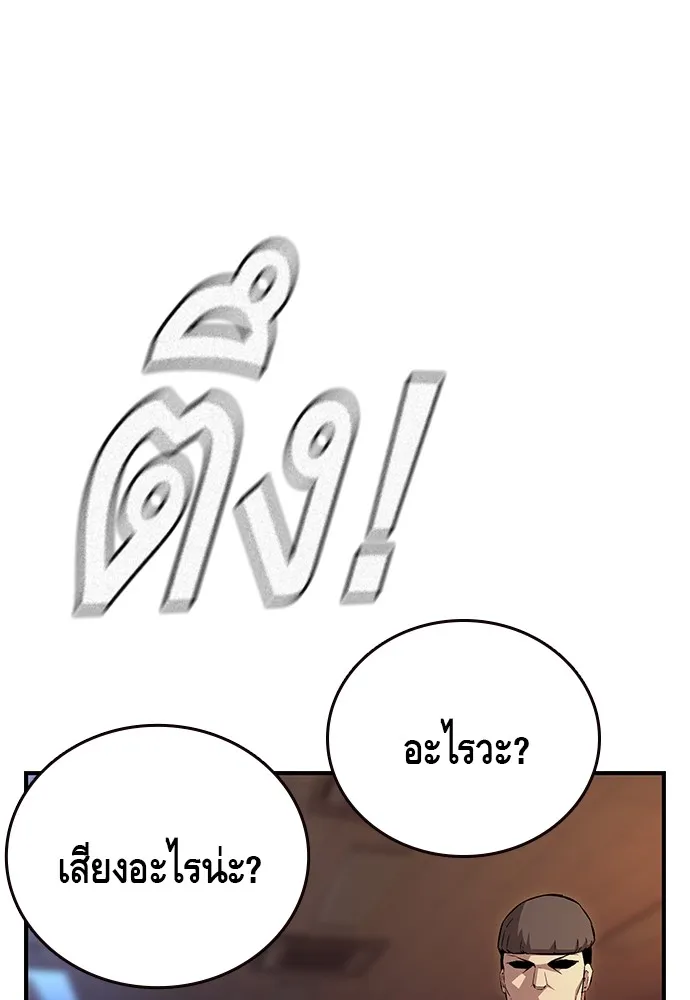 King Game ตอนที่ 53 ห๊ะ แฟนฮวังมูเจ รูปที่ 143