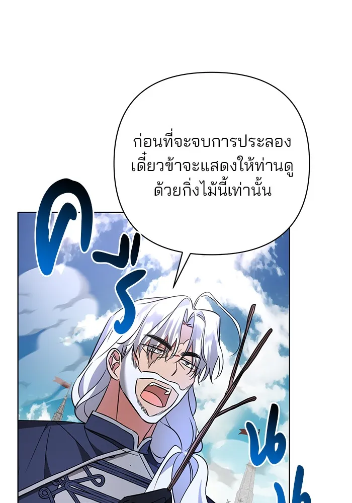 อะคาเดมีนี้เห็นทีจะเจ๊ง ตอนที่ 13 รูปที่ 41