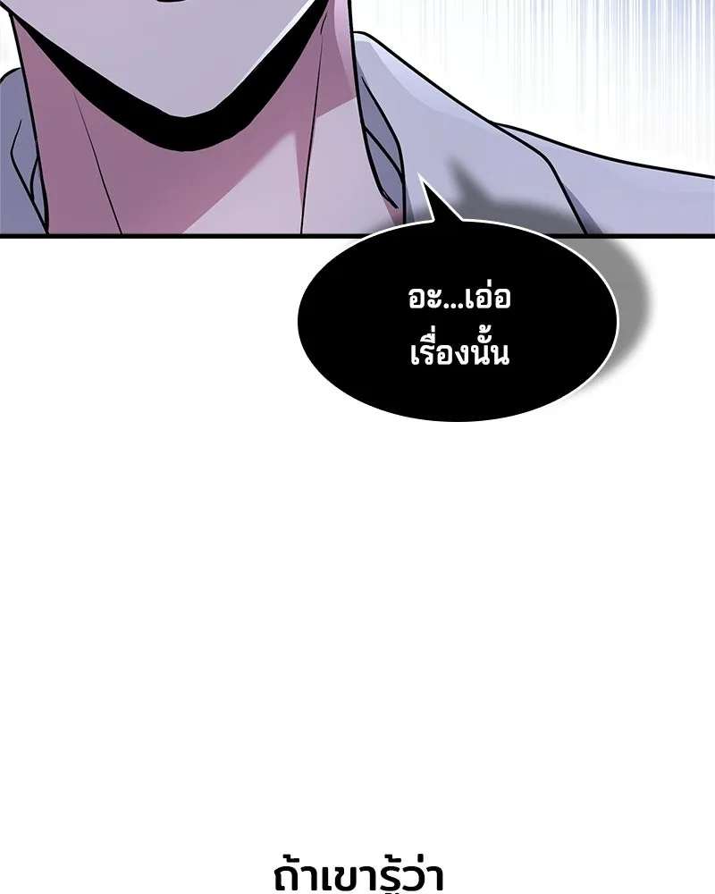 เจ้าชายแผนโบราณ ตอนที่ 3 รูปที่ 64