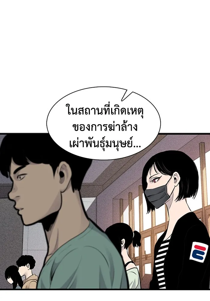 มีนา เกิดมาล่า ตอนที่ 15 รูปที่ 88