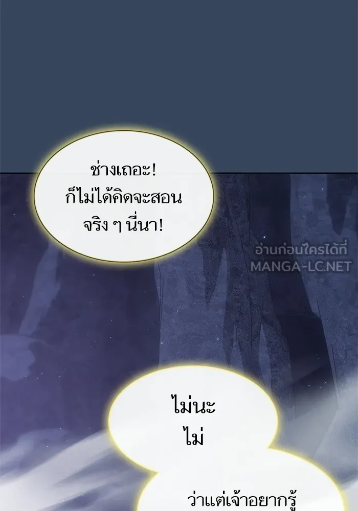 ผู้เล่นขั้นเทพแห่งหอคอยฝึกสอน ตอนที่ 115 รูปที่ 75