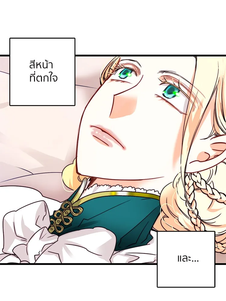 Bring the Love ตอนที่ 21 รูปที่ 17