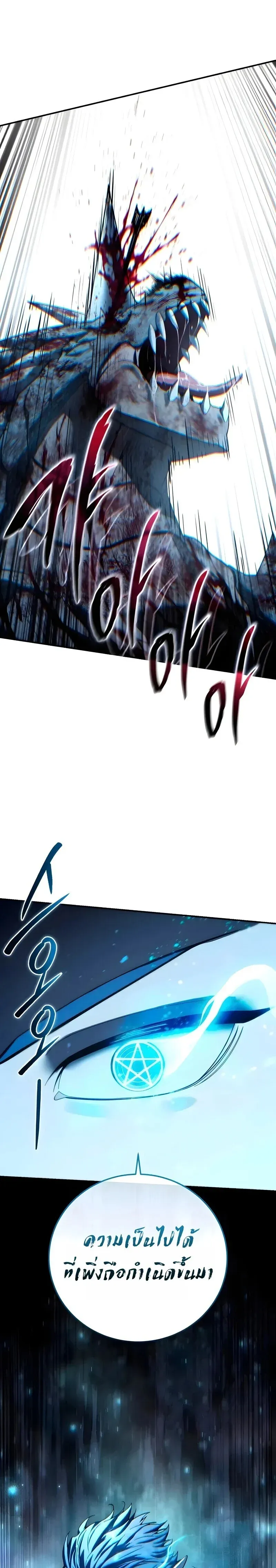 Star-Embracing Swordmaster ยอดน_กดาบผ_โอบอ_มดารา ตอนที่ ตอนที่ 114 รูปที่ 35