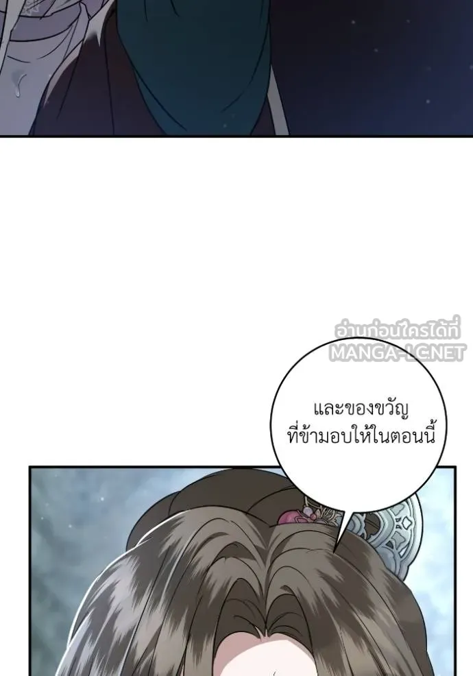 ยามหมาป่าทมิฬ ตอนที่ 49 รูปที่ 134