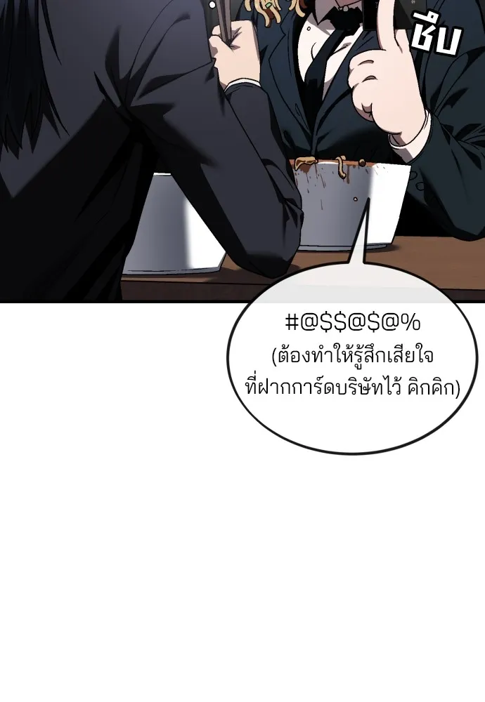 สนิมเชือดเลือดสาด ตอนที่ 3 รูปที่ 116