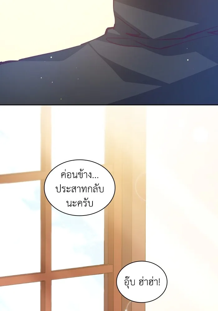 ฟิลเลียโรเซ่กับคำทำนายแห่งมงกุฎหนาม ตอนที่ 140 รูปที่ 11