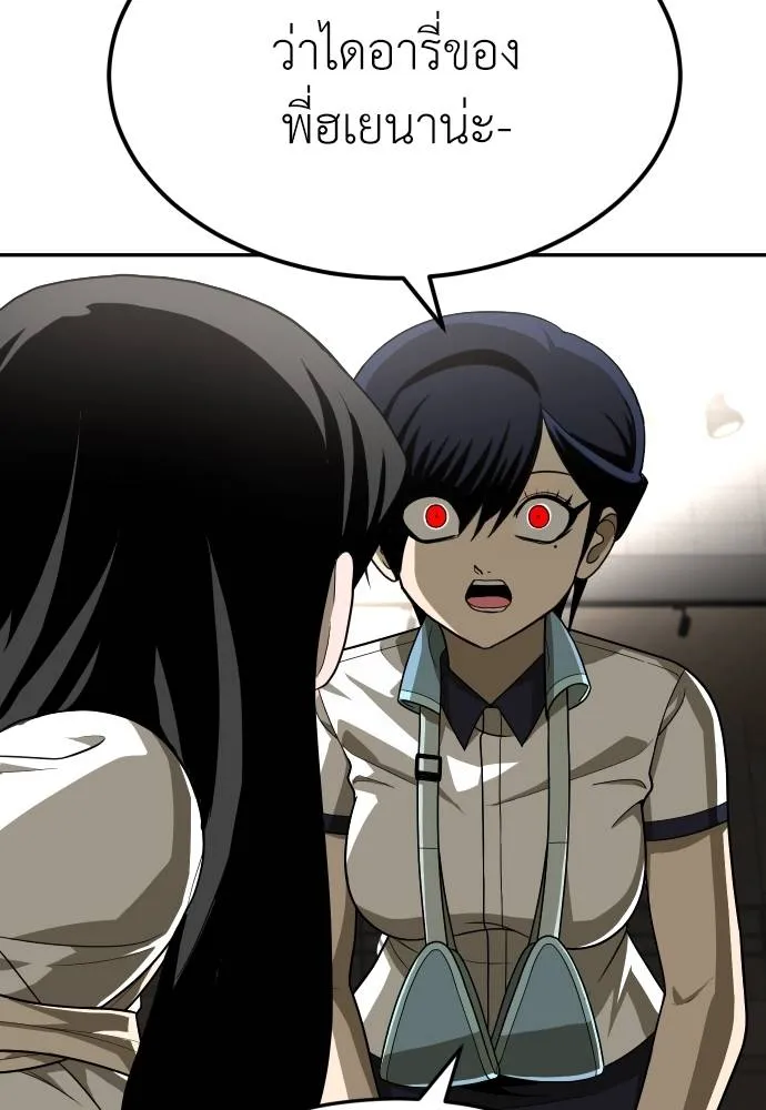สนามเด็กล่า ตอนที่ 31 รูปที่ 50