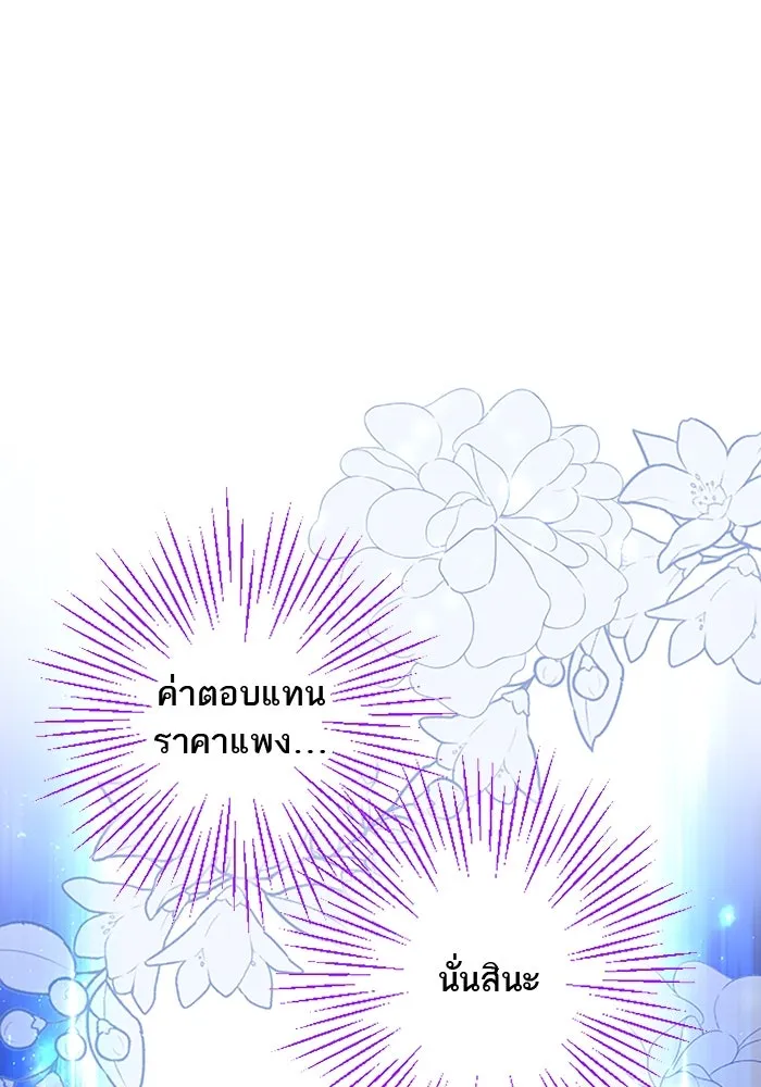 คุณหนูย้อนเวลามาเป็นอัศวิน ตอนที่ 32 รูปที่ 20