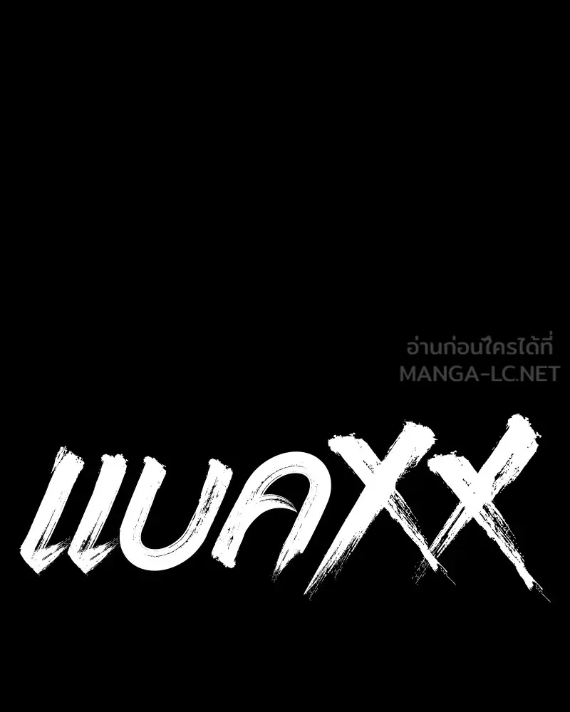 แบคXX ตอนที่ 69 รูปที่ 42