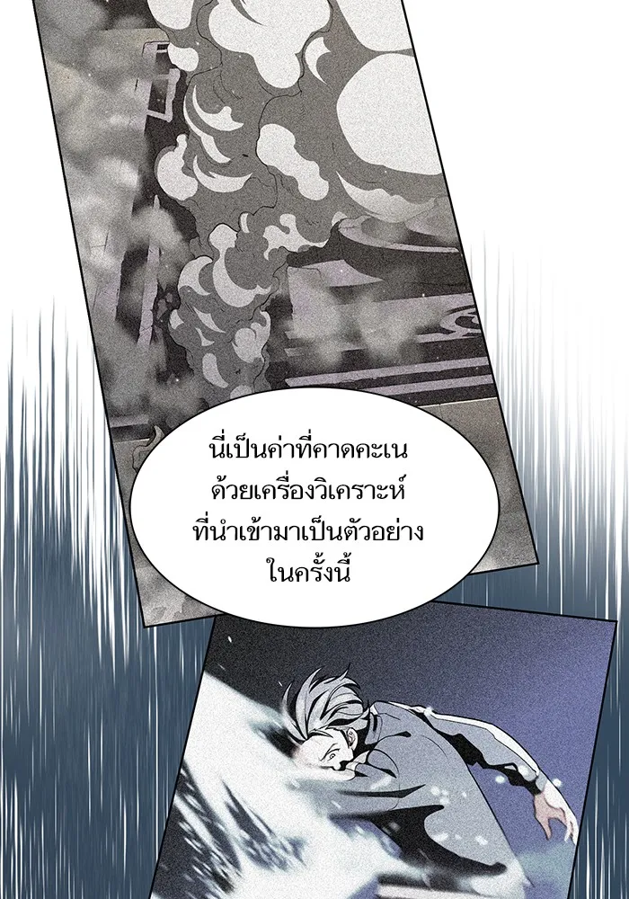 ผู้เล่นขั้นเทพแห่งหอคอยฝึกสอน ตอนที่ 10 รูปที่ 49