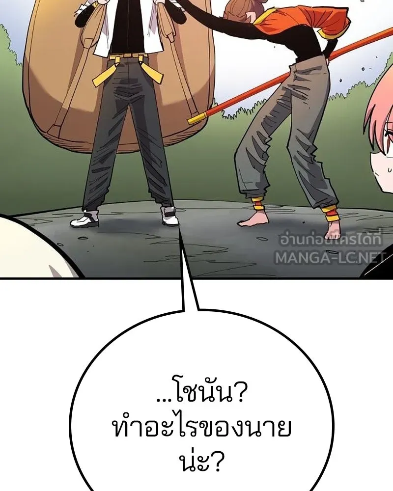 Player ตอนที่ 175 รูปที่ 75