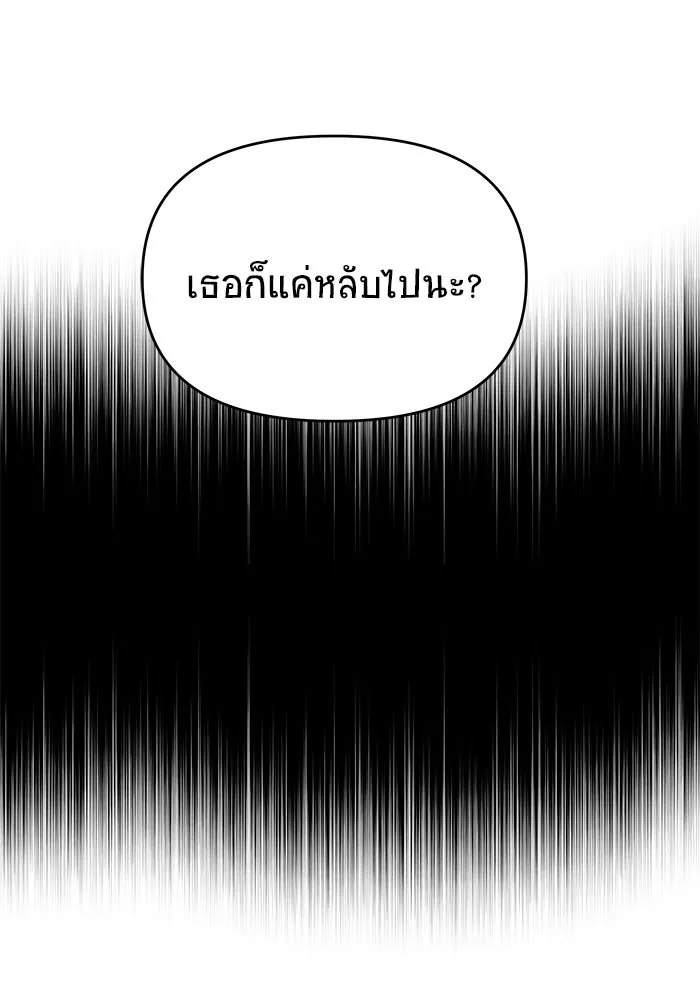 วายร้ายก็อยากมีรัก ตอนที่ 50 รูปที่ 82