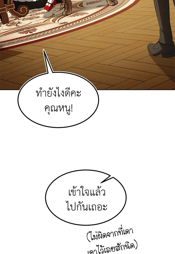 บุปผาลบคมดาบ ตอนที่ 6 รูปที่ 20