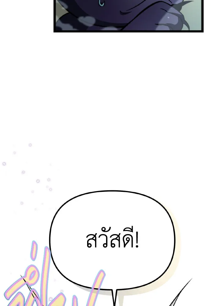 การแข่งขันของผู้เกิดใหม่ ตอนที่ 1 รูปที่ 52