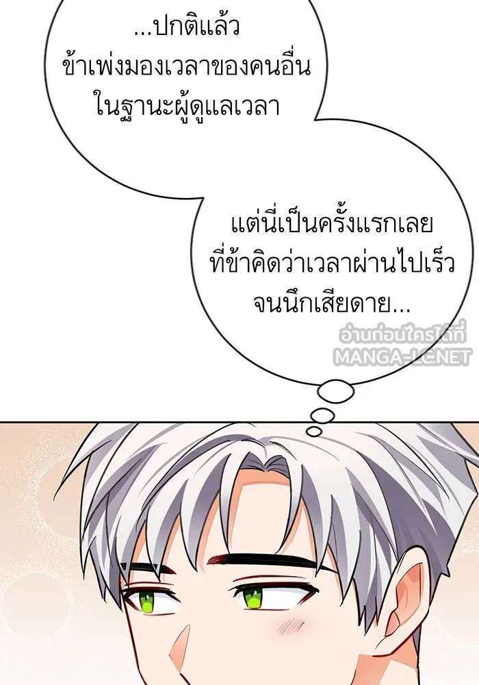 บุตรีดยุกขอไม่แต่งงานbrกับหนุ่มในฝัน ตอนที่ 35 รูปที่ 96