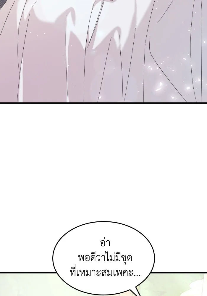 ทำแบบนี้ไม่ได้เพคะ องค์ชาย ตอนที่ 8 รูปที่ 62