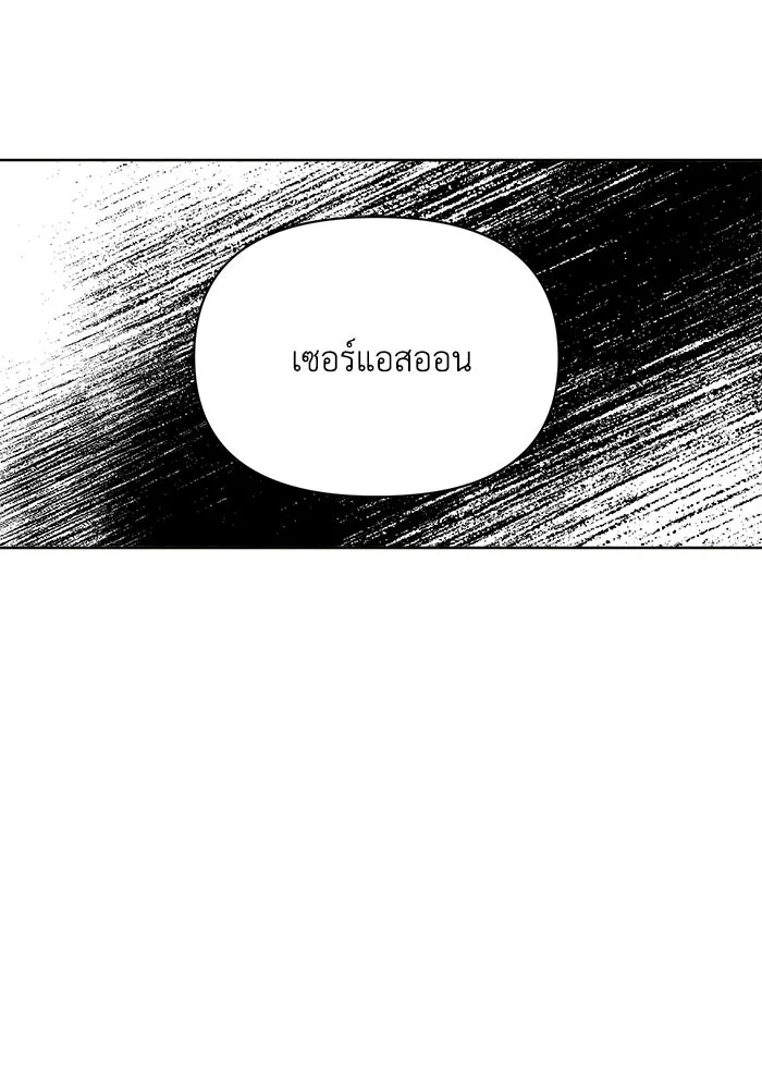 แอชสตาร์ต ตอนที่ 8 รูปที่ 88