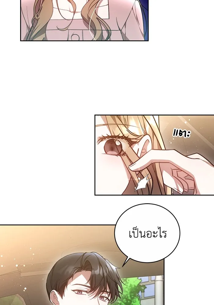ละลายรักให้ล้นใจ ตอนที่ 13 รูปที่ 16