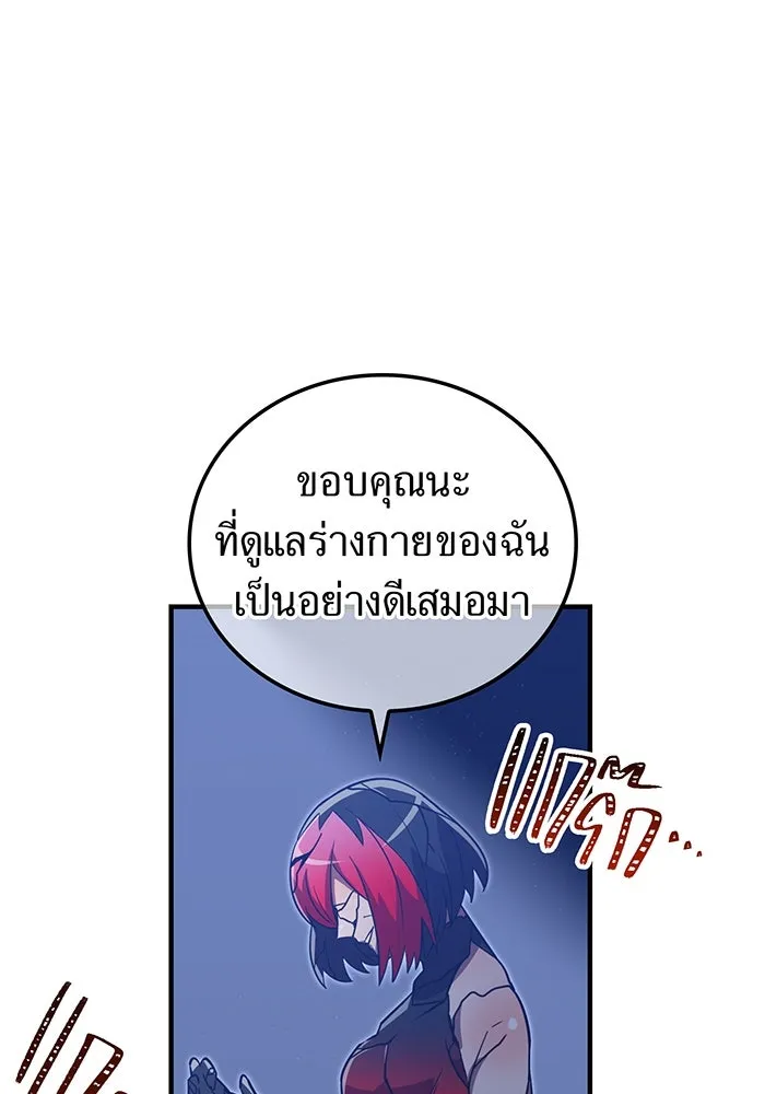 เพลเยอร์เลือดเทวะ ตอนที่ 39 "โต๊ะสีแดง" รูปที่ 61