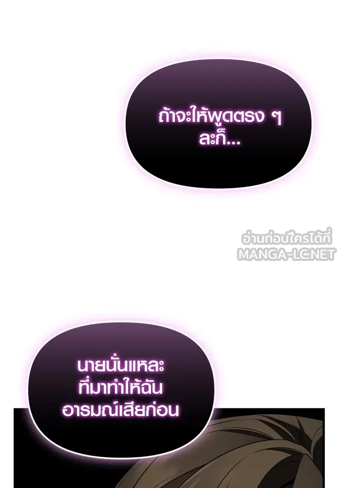 พลิกชะตาคว้าไอเทมระดับเทพ ตอนที่ 48 ดรอปเนียร์ รูปที่ 72