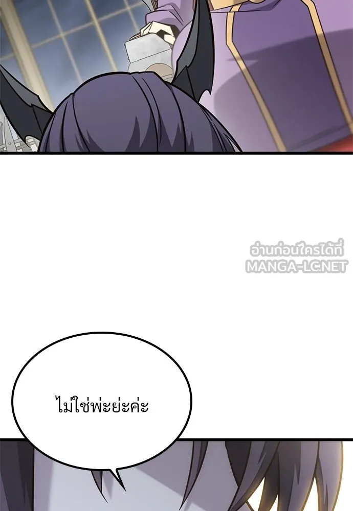 วิถีชาวนาของราชาปีศาจ ตอนที่ 54 รูปที่ 12
