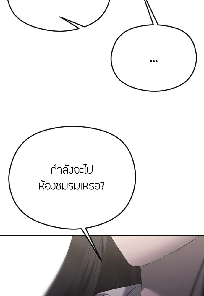 วิธีหนีตายจากนิยายโรคจิต ตอนที่ 43 รูปที่ 86
