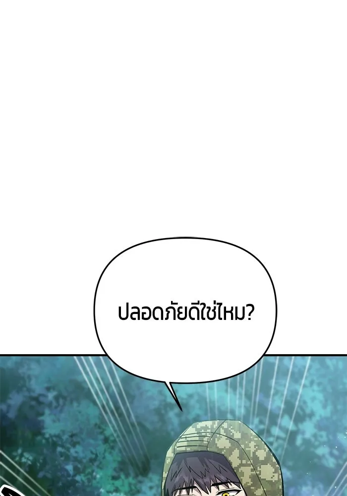 นักออกแบบเขาวงกตระดับชาติ ตอนที่ 7 รูปที่ 11