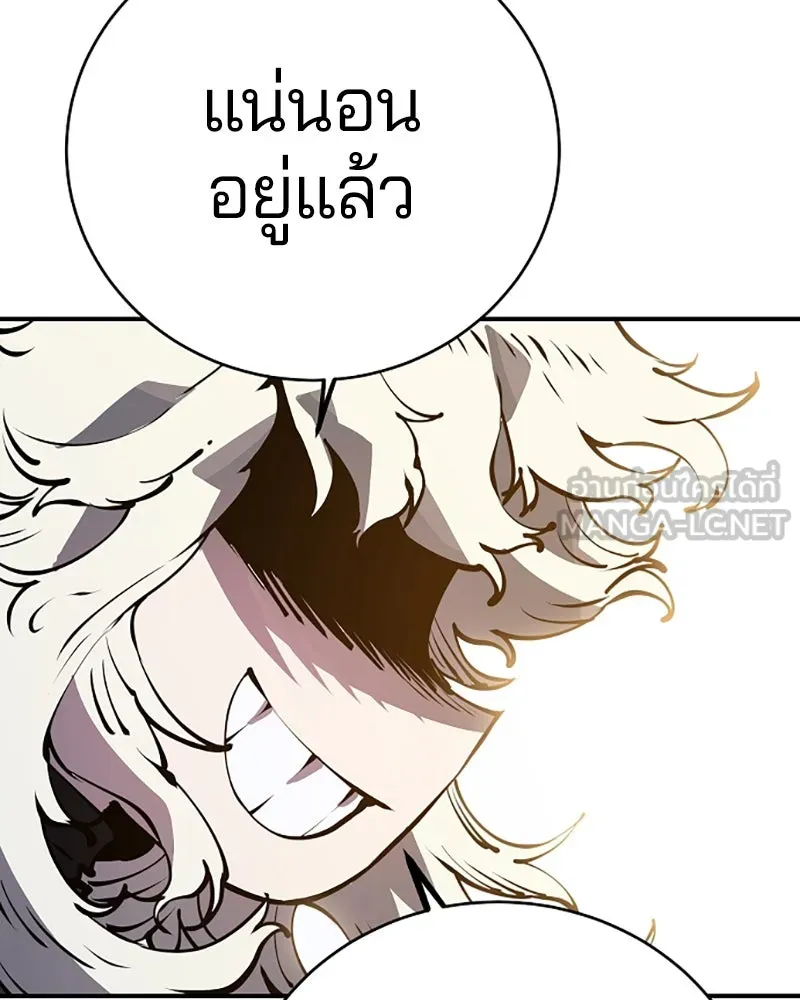 Player ตอนที่ 43 รูปที่ 90