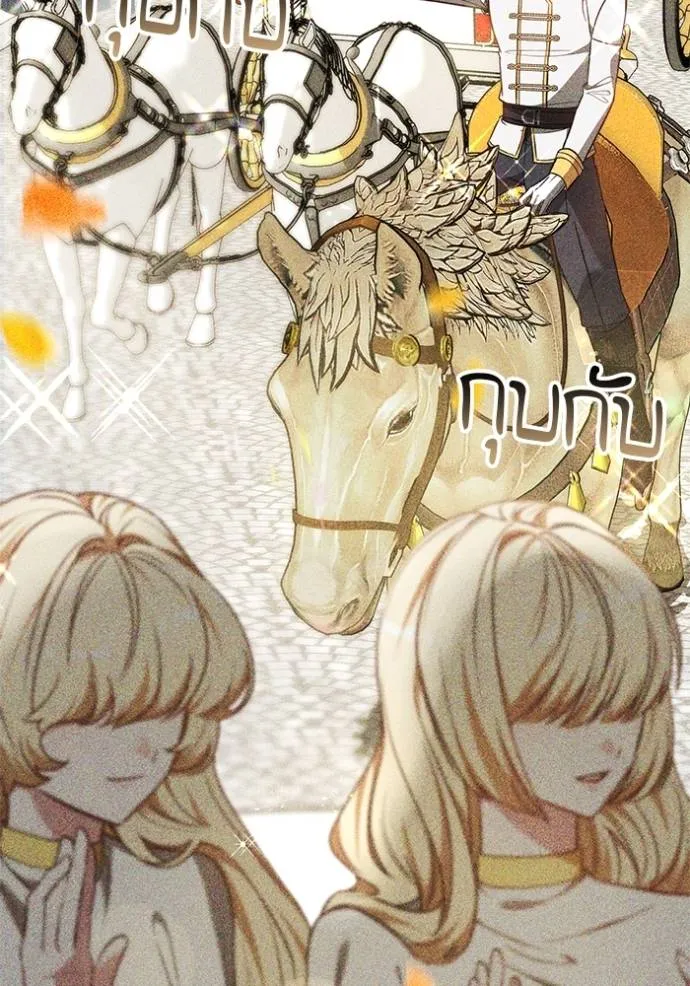 เจ้าสาวอัคนีดำ ตอนที่ 60 รูปที่ 71