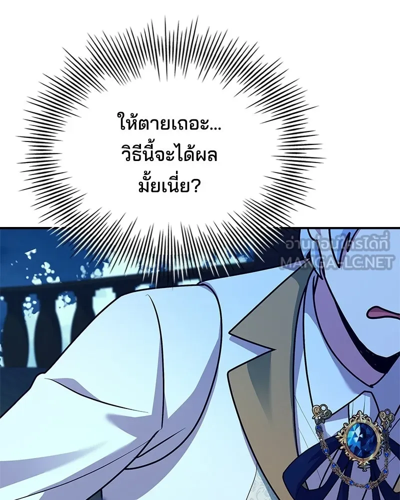 เจ้าชายแผนโบราณ ตอนที่ 35 รูปที่ 168