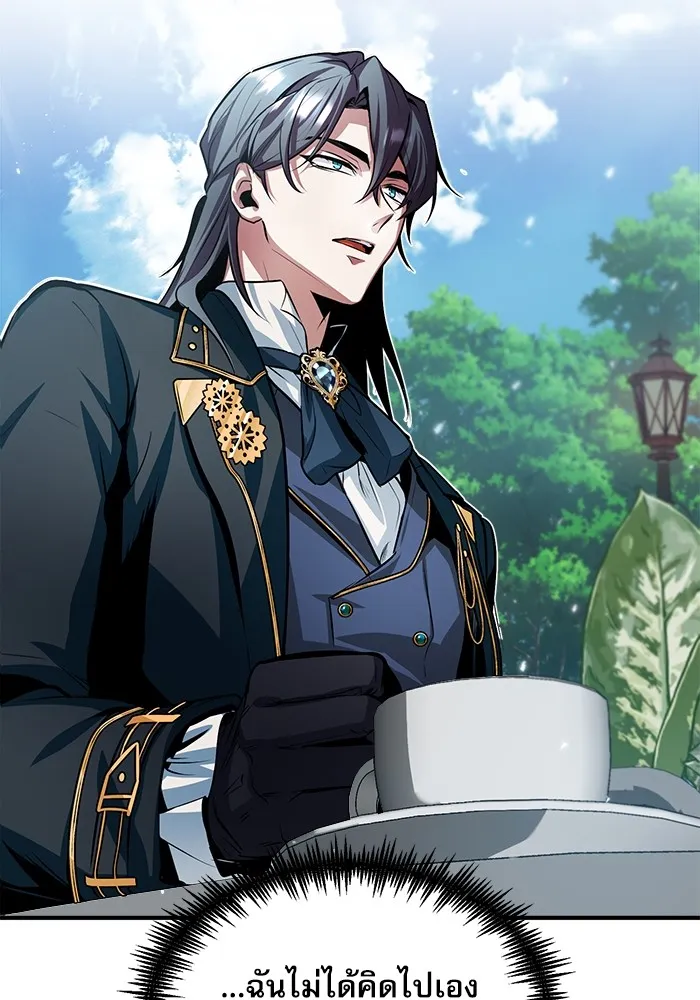 ศาสตราจารย์จำเป็นแห่งอะคาเดมี ตอนที่ 4 รูปที่ 86