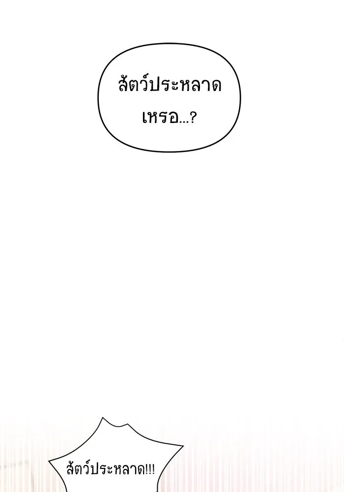 วายร้ายก็อยากมีรัก ตอนที่ 15 รูปที่ 107