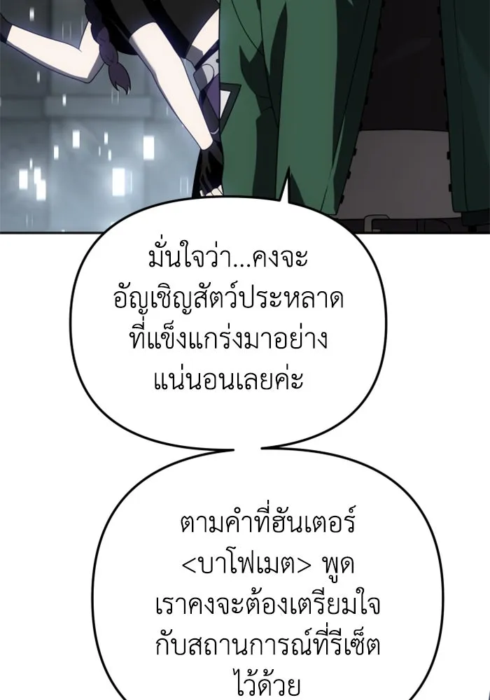 อดีตบอสหอคอย ตอนที่ 38 รูปที่ 74