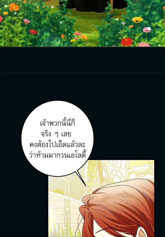 ครอบครัวตัวร้ายปล่อยฉันไปเถอะ ตอนที่ 29 รูปที่ 44