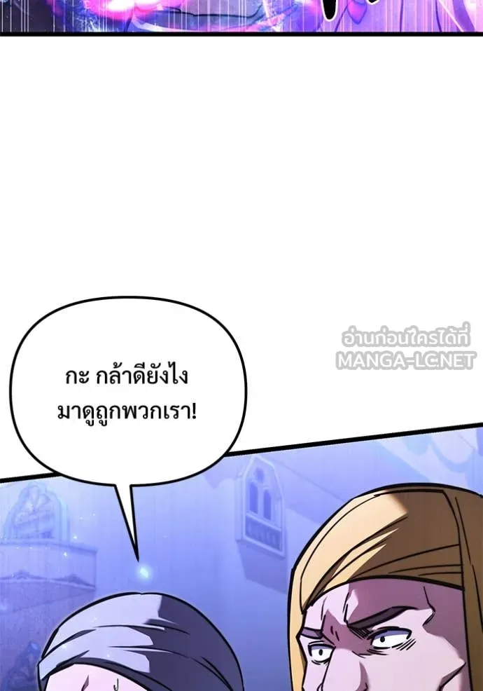 อัศวินดำล่าท้าเวลา ตอนที่ 103 รูปที่ 97